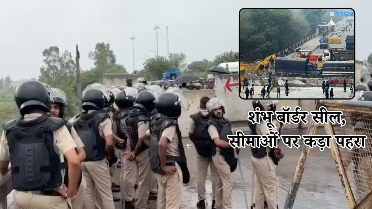 किसान महापंचायत को लेकर दिल्ली सीमाओं पर भारी सुरक्षा, शंभू बॉर्डर सील; ट्रैफिक पुलिस ने जारी की एडवाइजरी