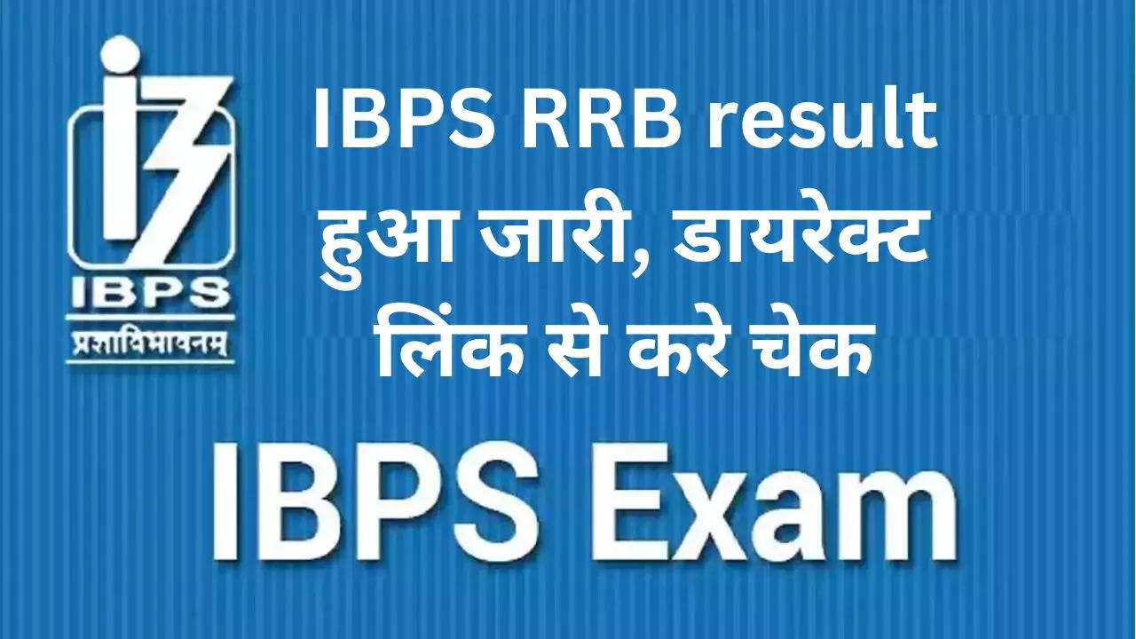 IBPS Office Assistants Result हुआ जारी, डायरेक्ट लिंक से करे चेक