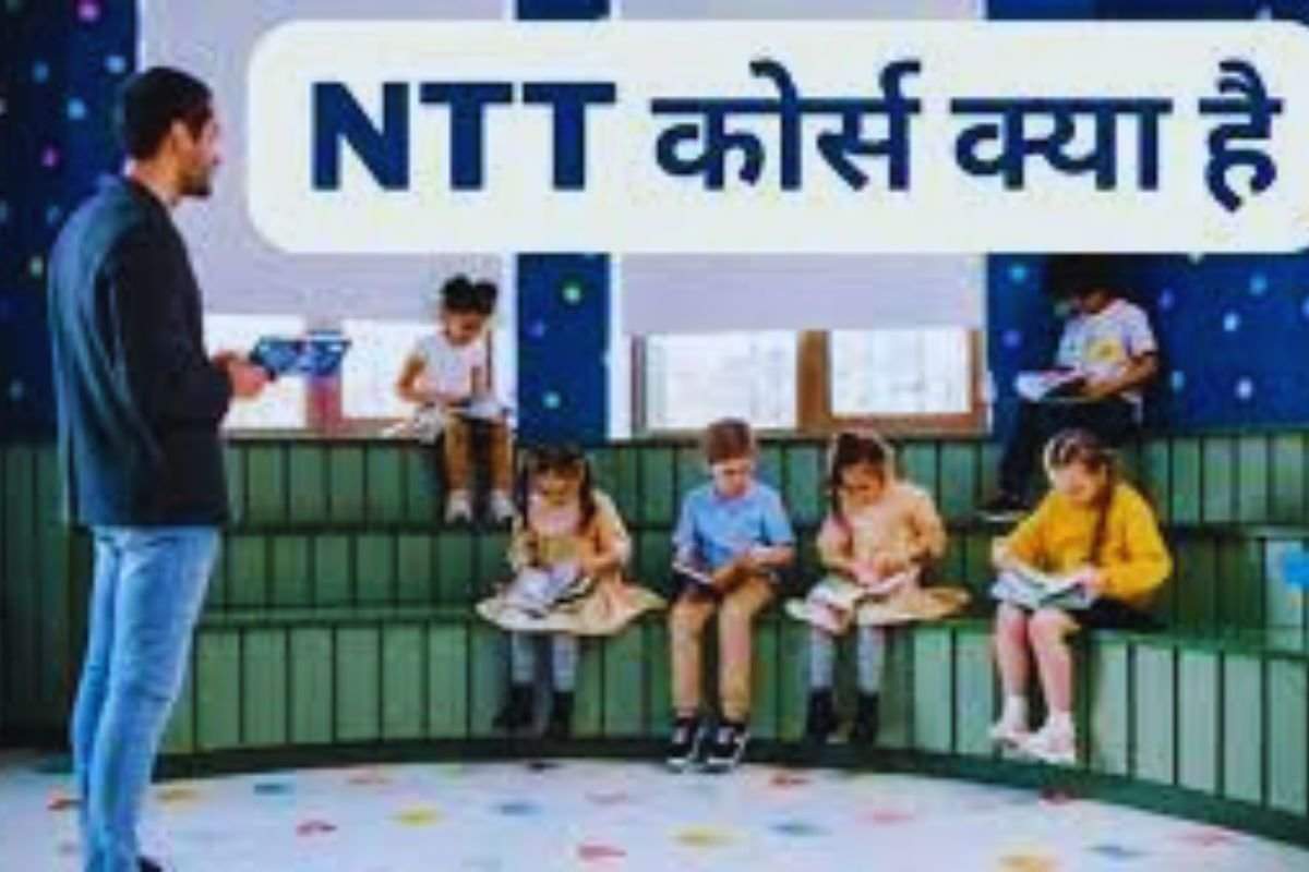 NTT कोर्स क्या होता है , इसकी सम्पूर्ण जानकारी -योग्यता ,फीस ,जॉब और सैलरी