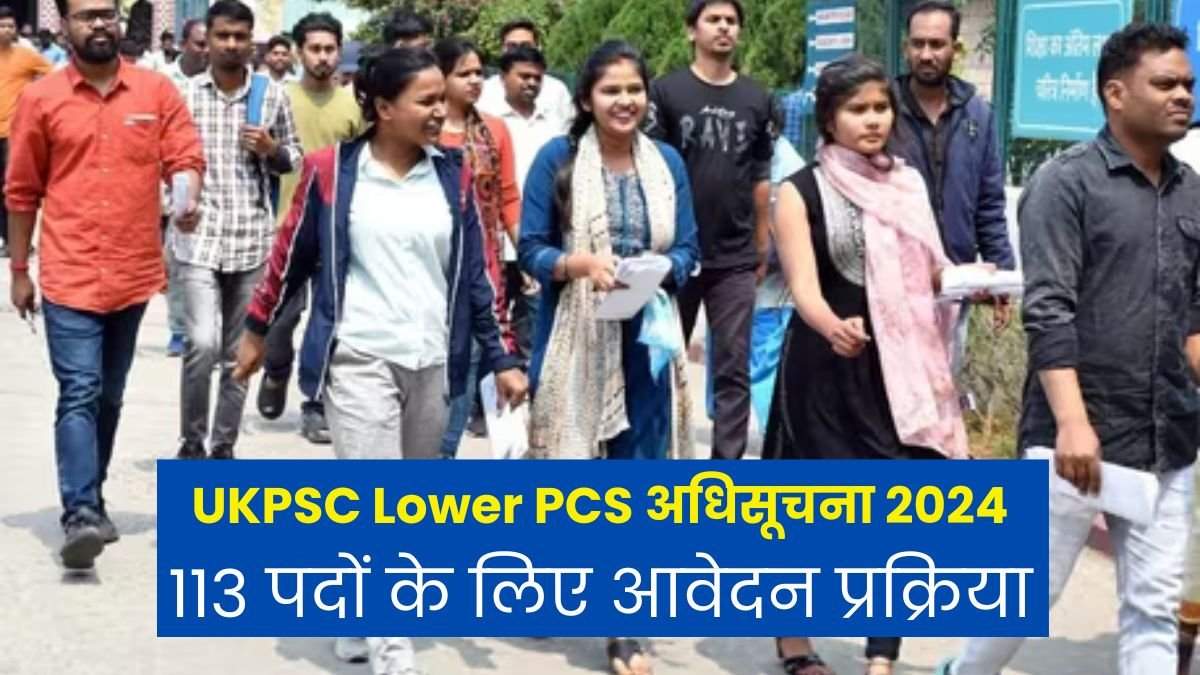 UKPSC Lower PCS अधिसूचना 2024, 113 पदों के लिए आवेदन प्रक्रिया