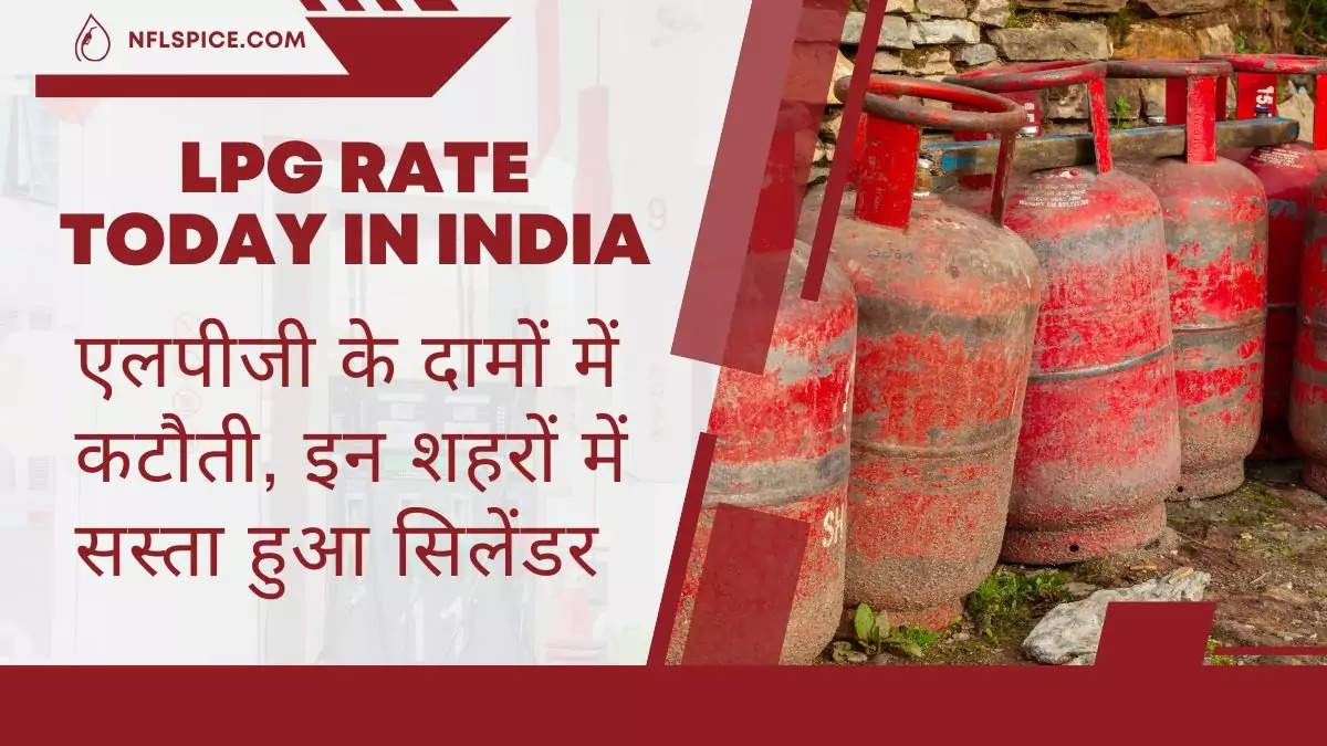 lpg rate