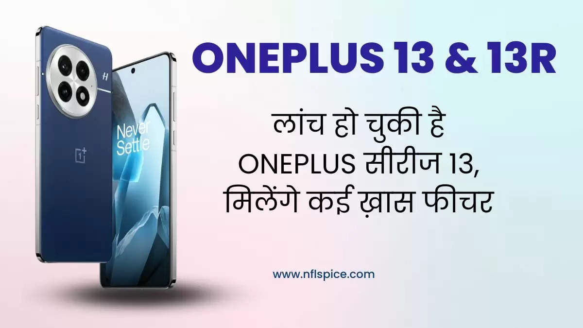 oneplus 13