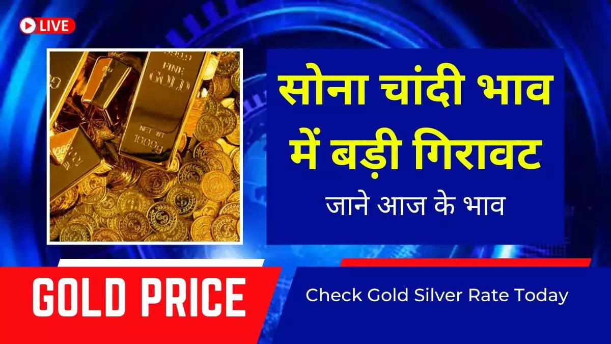 Gold rate 