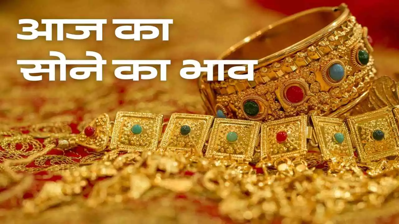 सोना–चांदी में रिकॉर्ड तोड़ उछाल: गोल्ड 1.28 लाख और सिल्वर 1.88 लाख के पार, जाने आपके शहर का रेट