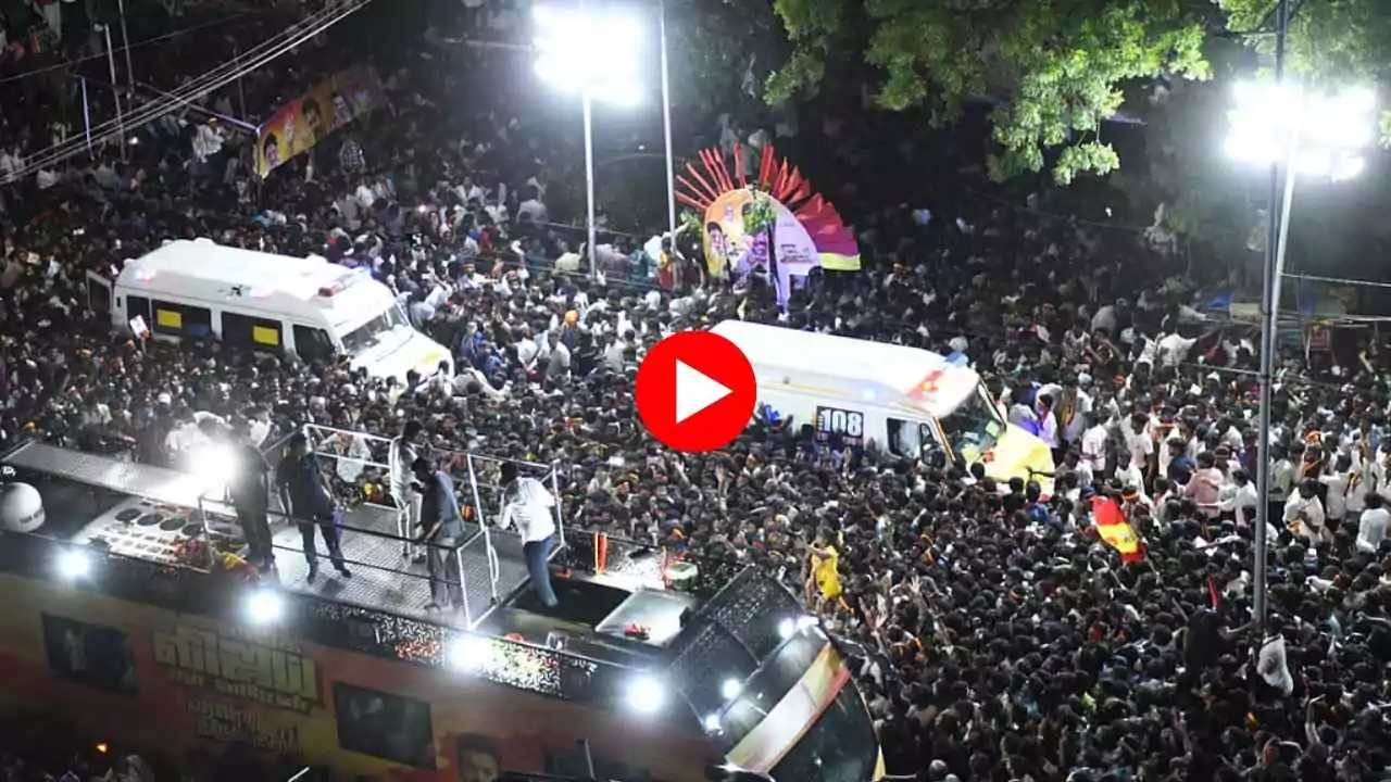 करूर रैली में भगदड़: 33 लोगों की मौत, 58 घायल, मरने वालों की संख्या में हो सकता है इजाफ़ा