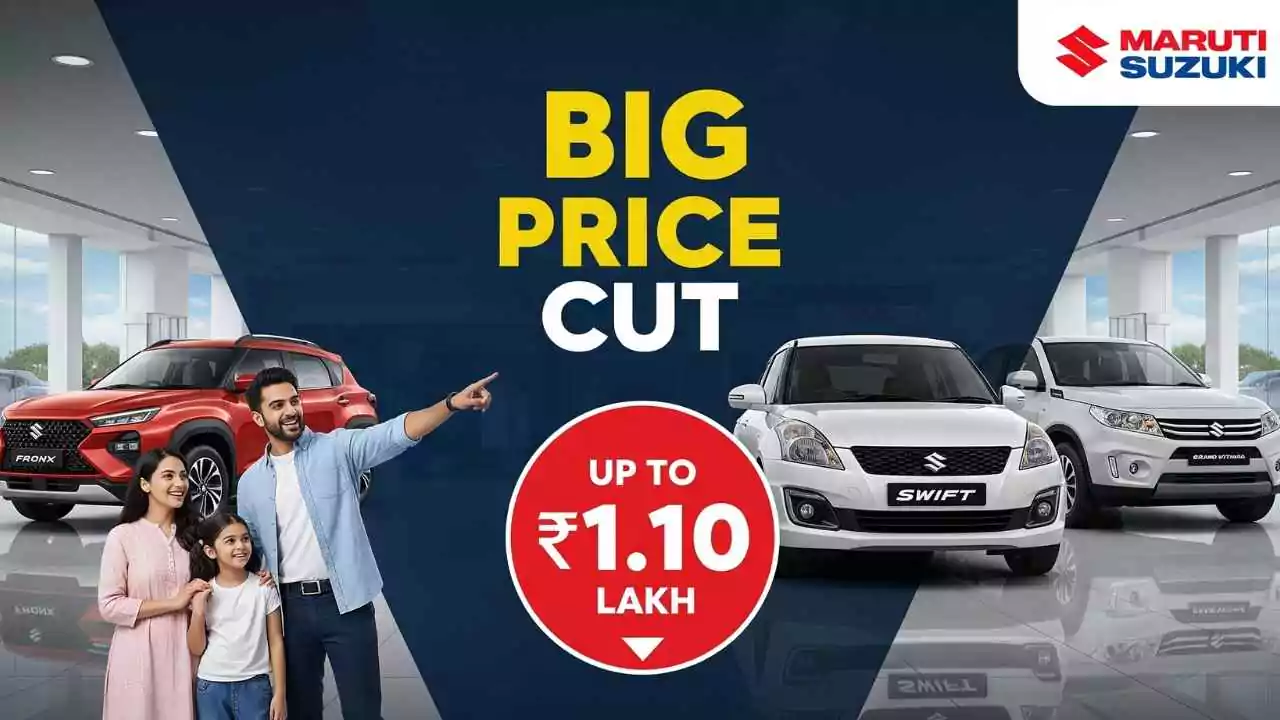 मारुति की कारें अब 1.10 लाख तक सस्ती, 22 सितंबर से नई कीमतें लागू