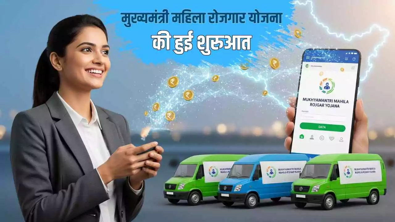 महिलाओं को सशक्त बनाएगी नई योजना - मुख्यमंत्री महिला रोजगार योजना की हुई शुरुआत