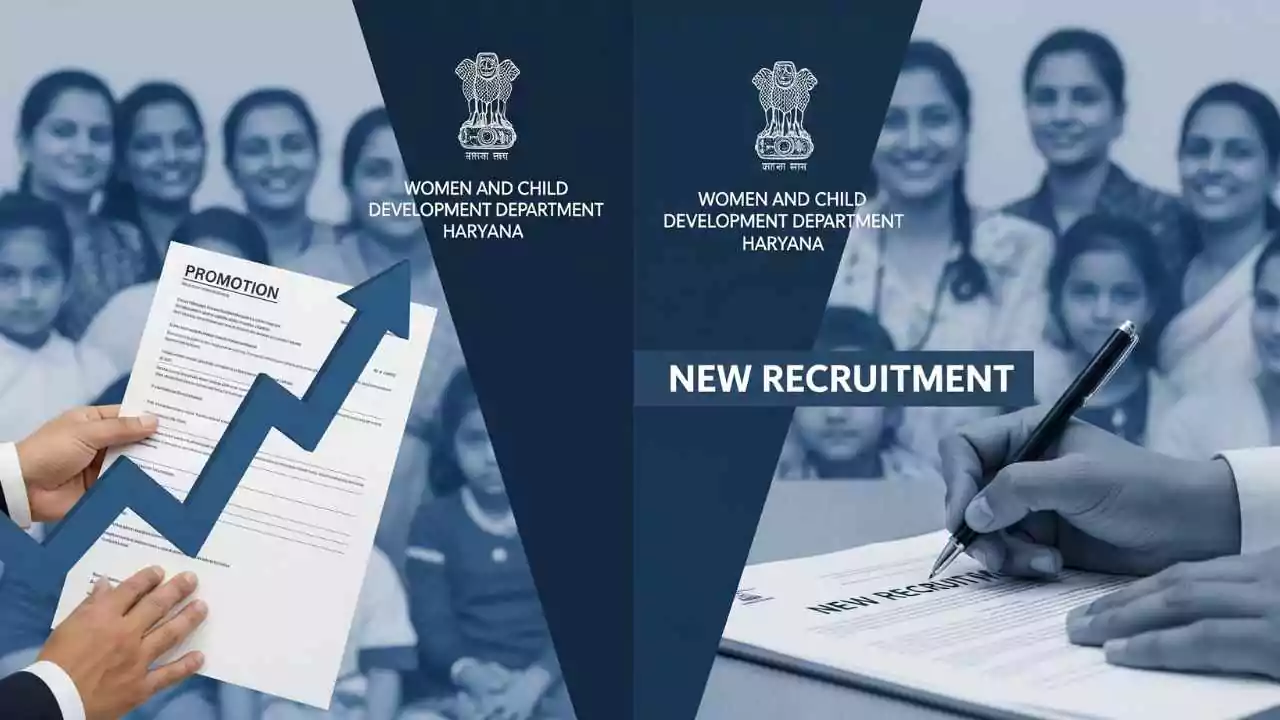 यूजीसी नेट की अनिवार्यता हटाई गई, महिला एवं बाल विकास विभाग में भर्ती प्रक्रिया में बड़ा बदलाव