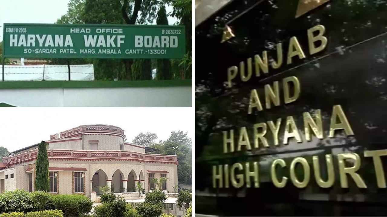 हरियाणा वक्फ बोर्ड पर हाईकोर्ट का बड़ा फैसला: 3 महीने में नया बोर्ड गठित करो, पुरानी अधिसूचना रद्द!