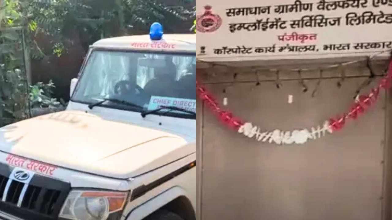 Major Scam Exposed in Haryana: Fraud in Name of ‘Samadhan Gramin Welfare’ Near Sirsa Bus Stand