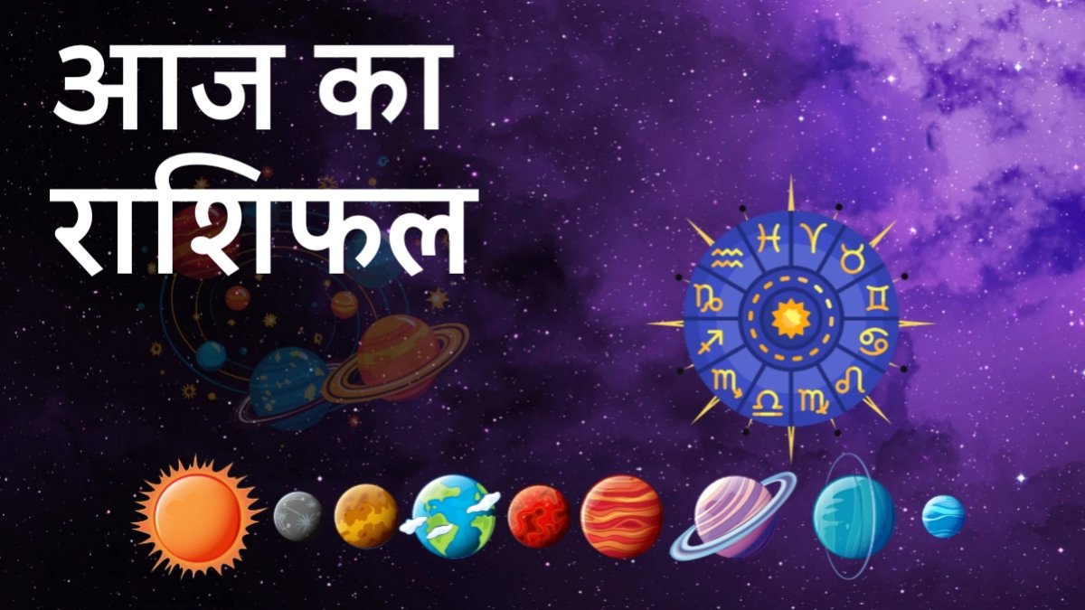 12 दिसंबर राशिफल: गजकेसरी और लक्ष्मी-नारायण योग ने बदला दिन का माहौल, कई राशियों की किस्मत में आज आएगा मोड़