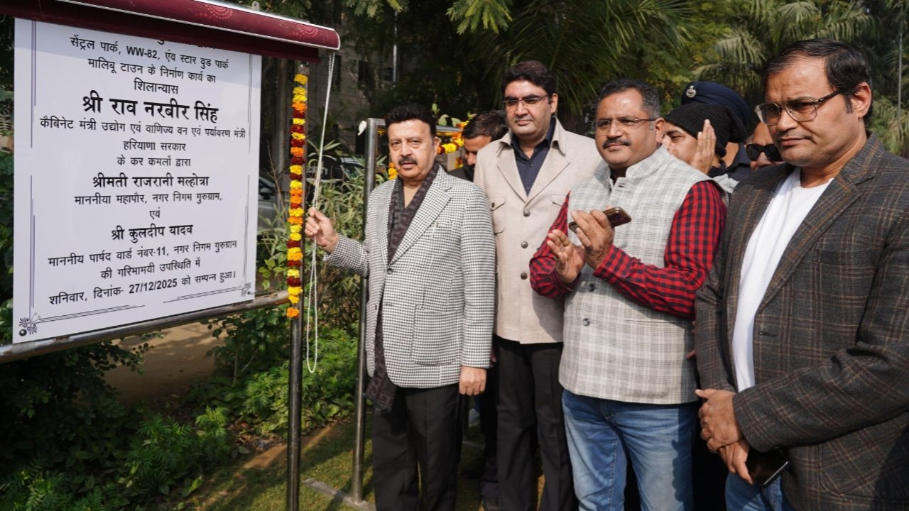 गुरुग्राम में मालिबू टाउन को नई सौगात: मंत्री राव नरबीर सिंह ने विकास परियोजनाओं का शिलान्यास किया