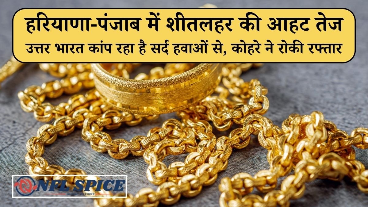 MCX Gold-Silver Price Today: सोना-चांदी ने तोड़े सभी रिकॉर्ड, रुपया गिरा तो बाजार में मची खरीद की होड़