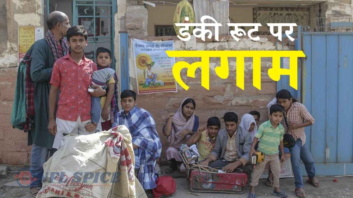 डंकी रूट पर लगाम: हरियाणा सरकार का बड़ा प्रशासनिक फैसला, अब हर जिले में ADC बनेंगे लोकपाल