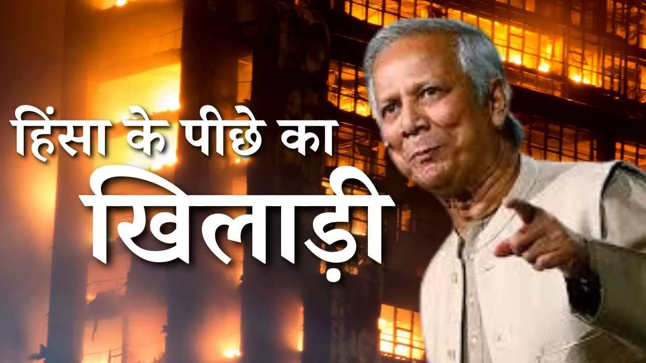 बांग्लादेश हिंसा के बीच ये ताकतवर देश आया सामने, भारत से सुलह करने की दी चेतावनी