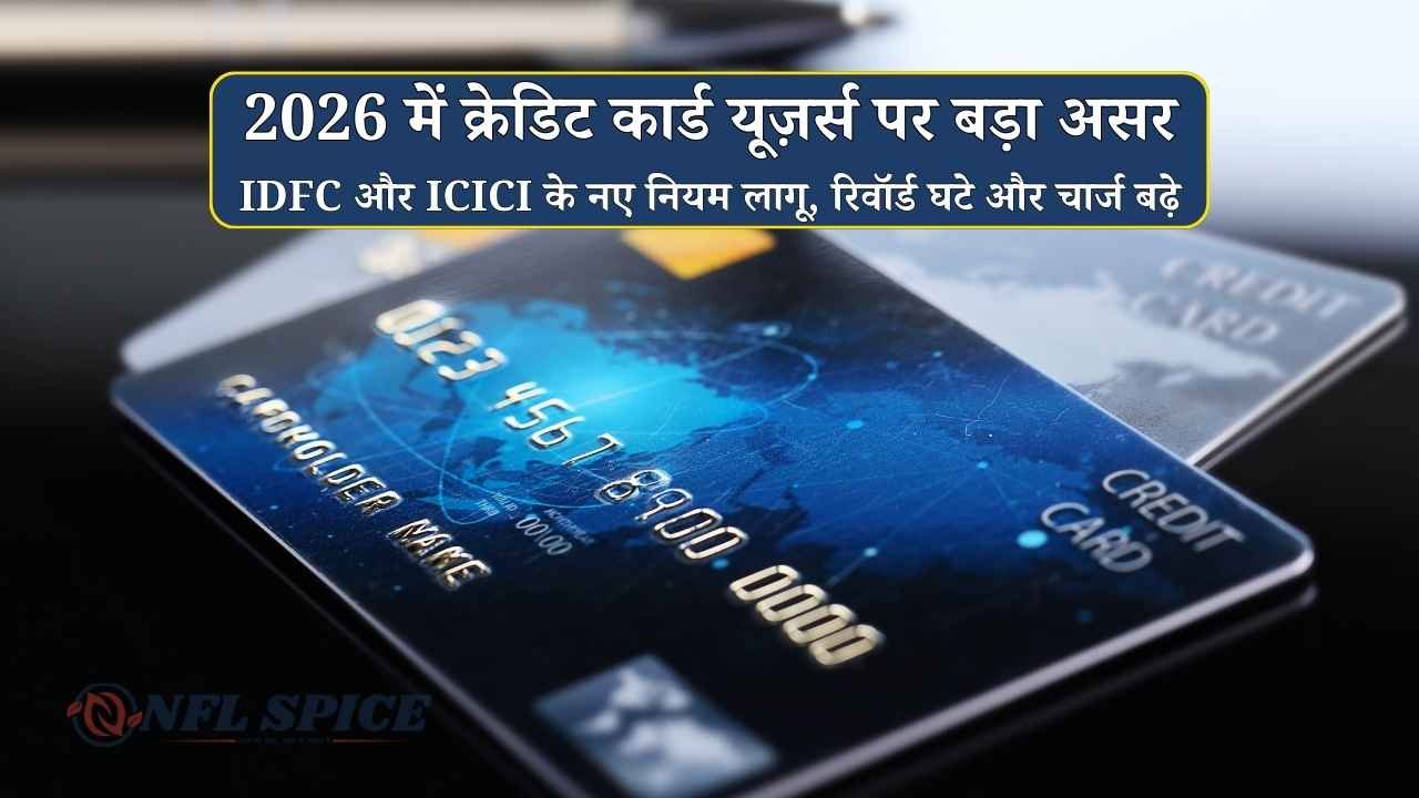 2026 में क्रेडिट कार्ड यूज़र्स पर बड़ा असर: IDFC और ICICI के नए नियम लागू, रिवॉर्ड घटे और चार्ज बढ़े
