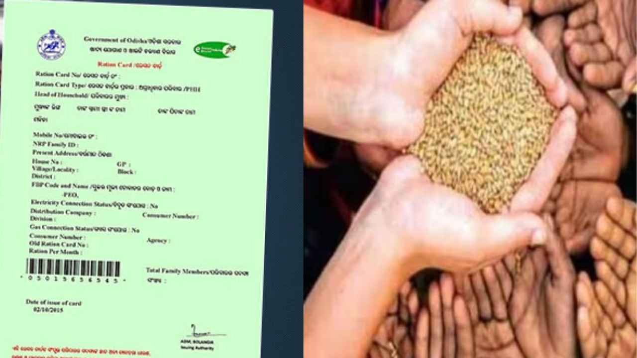 राशन कार्ड धारकों के लिए बड़ा अलर्ट! तय समय में eKYC नहीं कराई तो बंद हो जाएगी मुफ्त राशन, जानें घर बैठे मोबाइल से कैसे करें