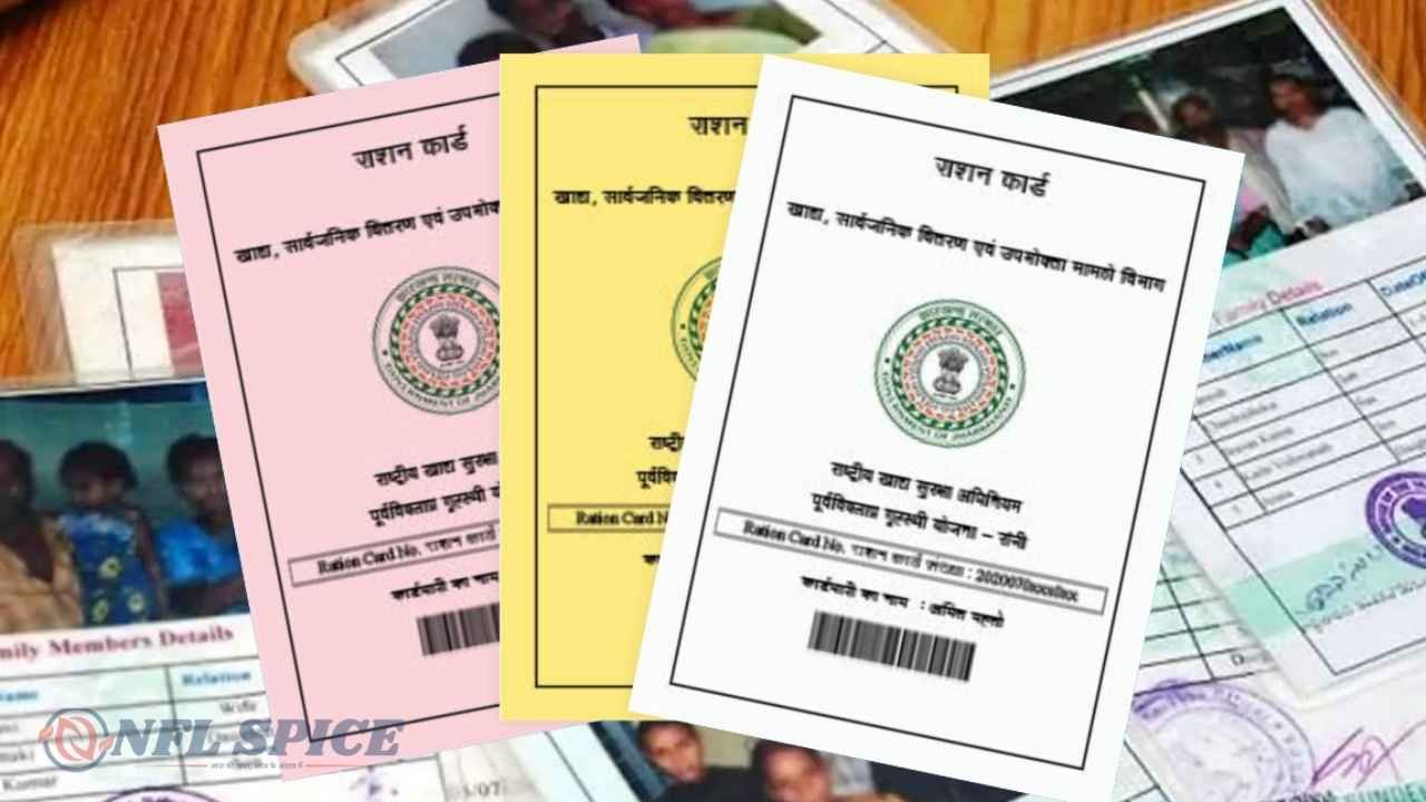 राशन कार्ड धारकों पर सरकार की सख़्ती: कार, AC, फ़्लैट होने पर हो सकती है कार्रवाई, कार्ड तक रद्द!