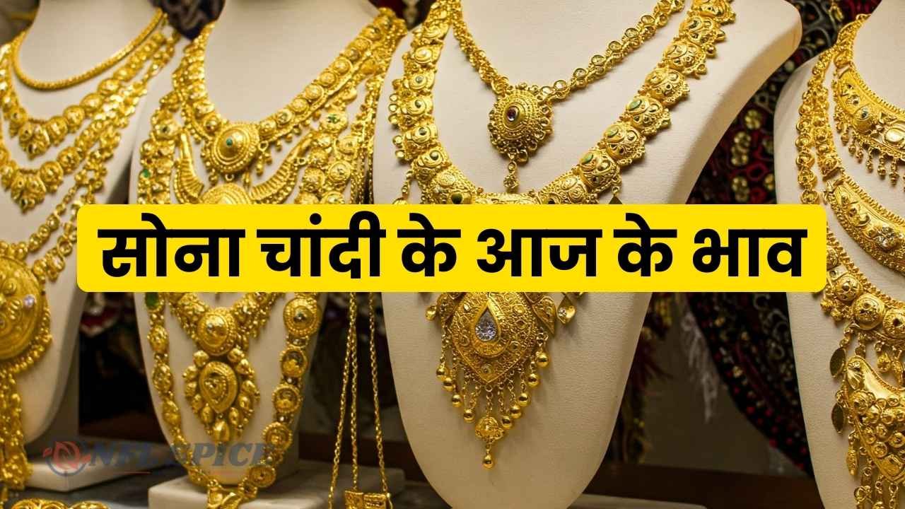 चांदी-सोने का रिकॉर्ड तोड़ धमाका: 75 डॉलर औंस का अंतरराष्ट्रीय उछाल, दिल्ली बाजार में ऐतिहासिक तेजी