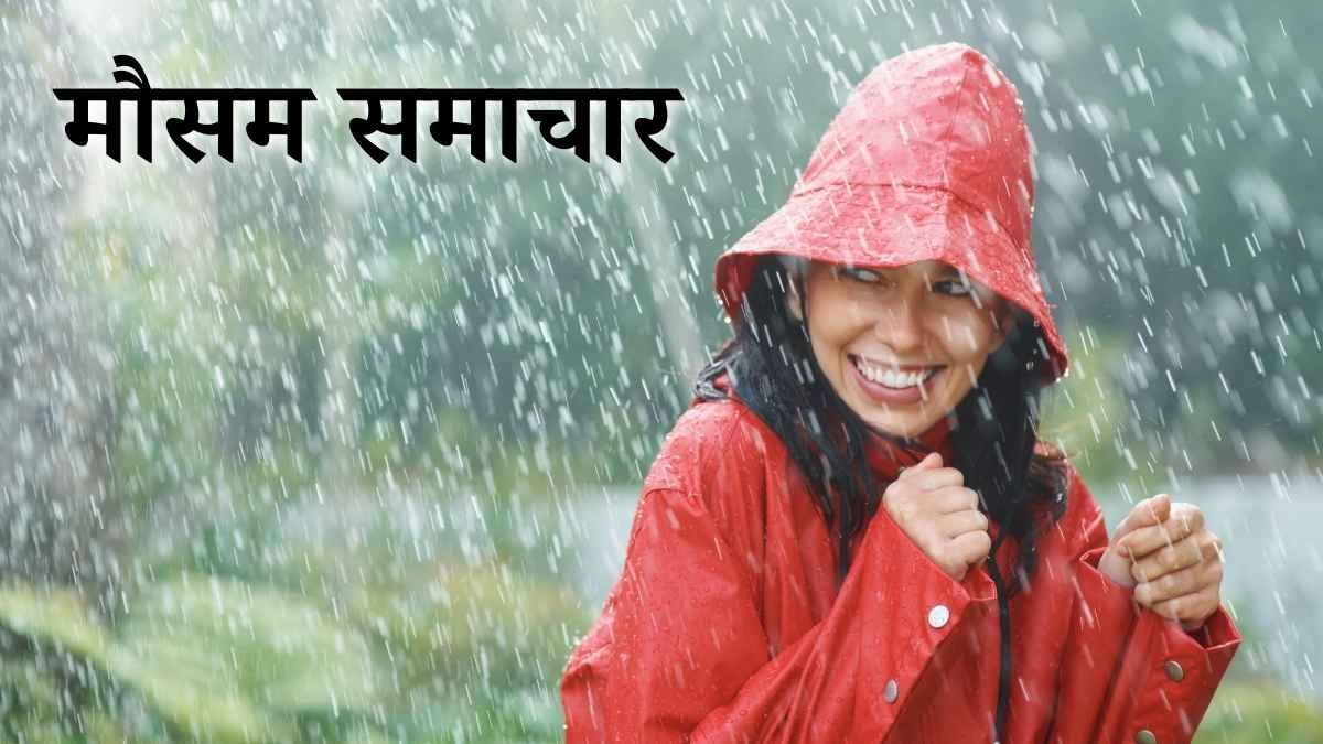 Weather Update: पश्चिमी विक्षोभ से बदला मौसम, दिल्ली-एनसीआर में बढ़ेगी ठंड और कोहरा, इन राज्यों में भारी बारिश