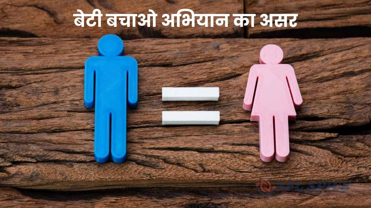 हरियाणा में सुधार की नई कहानी: ‘बेटी बचाओ’ असर दिखा, जन्म लिंगानुपात छह साल के सबसे ऊंचे स्तर 923 पर