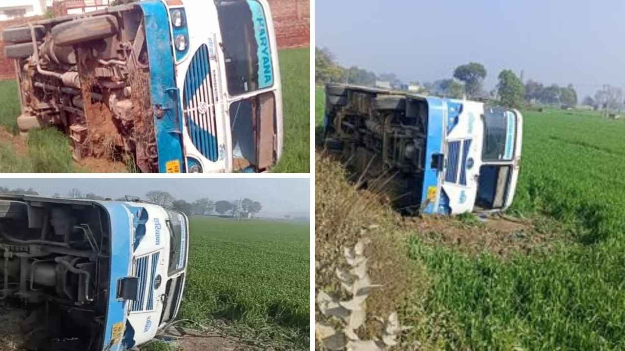 जींद में बड़ा सड़क हादसा: मांडी कलां से आ रही रोडवेज बस पलटी, 12 यात्री घायल, मची चीख-पुकार