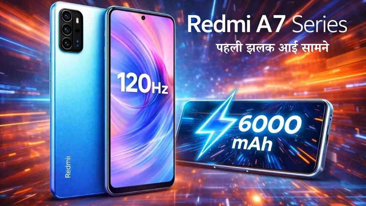 Redmi A7 Series Leak: Redmi A7 सीरीज की पहली झलक आई सामने, क्या यह 2026 का सबसे बड़ा 'वैल्यू फॉर मनी' फोन होगा?