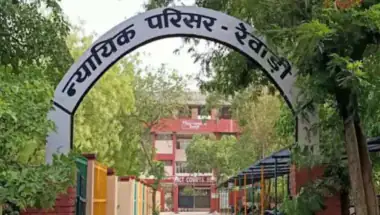 रेवाड़ी में नाबालिग से दरिंदगी: 5 साल बाद मिला न्याय, कोर्ट ने दोषियों को दी उम्रकैद की सजा