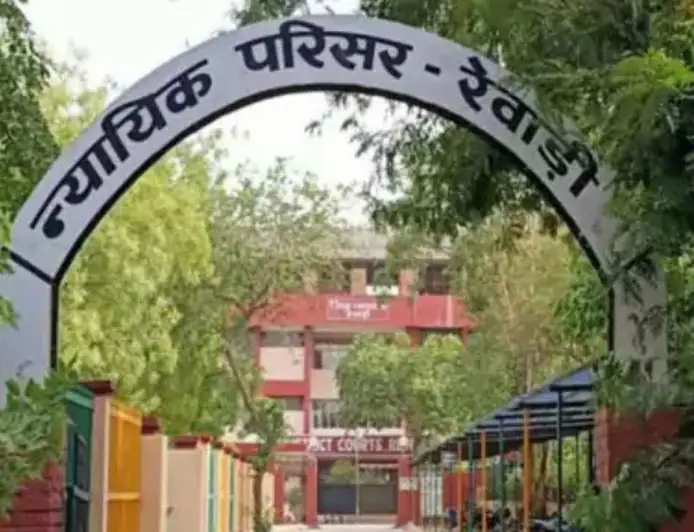 रेवाड़ी में नाबालिग से दरिंदगी: 5 साल बाद मिला न्याय, कोर्ट ने दोषियों को दी उम्रकैद की सजा