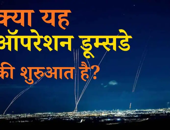 इजरायली एयरस्ट्राइक में ईरान का सैन्य नेतृत्व ढेर? IRGC चीफ और रक्षा सलाहकार के खात्मे से मिडिल ईस्ट में युद्ध का खतरा