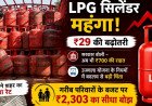 हर सिलेंडर पर अब भी दे रहे ₹700 की छूट, उज्ज्वला वालों को लगेगा ₹2,303 का झटका!