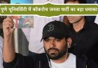 जंतर-मंतर के बाद अब पुणे यूनिवर्सिटी में कॉकरोच जनता पार्टी का बड़ा धमाका