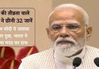 फिलीपींस त्रासदी पर भावुक हुए पीएम मोदी, बोले— 'संकट में भारत आपके साथ'