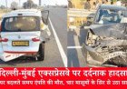 delhi-mumbai-expressway-accident-firozpur-jhirka-couple-died