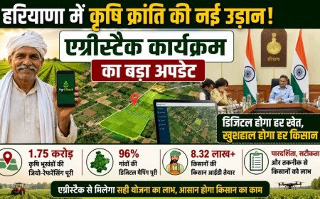हरियाणा में खेती का बड़ा डिजिटल बदलाव, 1.75 करोड़ कृषि भूखंडों का रिकॉर्ड ऑनलाइन