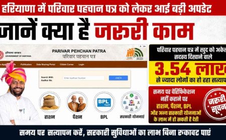 PPP Verification Haryana