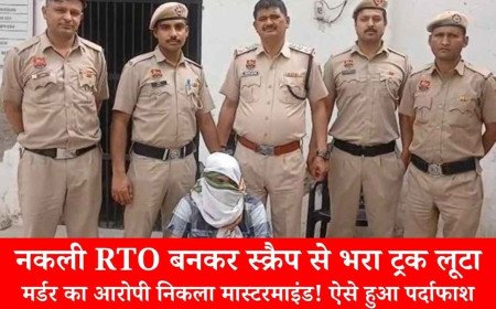 ambala-national-highway-fake-rto-robbery-mastermind-arrested-panipat