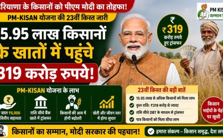 pm-kisan-23rd-installment-haryana-farmers-naib-saini