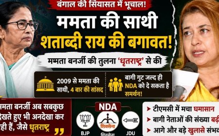 दीदी अब धृतराष्ट्र बन चुकी हैं... ममता बनर्जी पर बरसीं 4 बार की सांसद शताब्दी राय