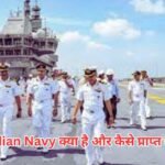 Indian Navy Kya Hai