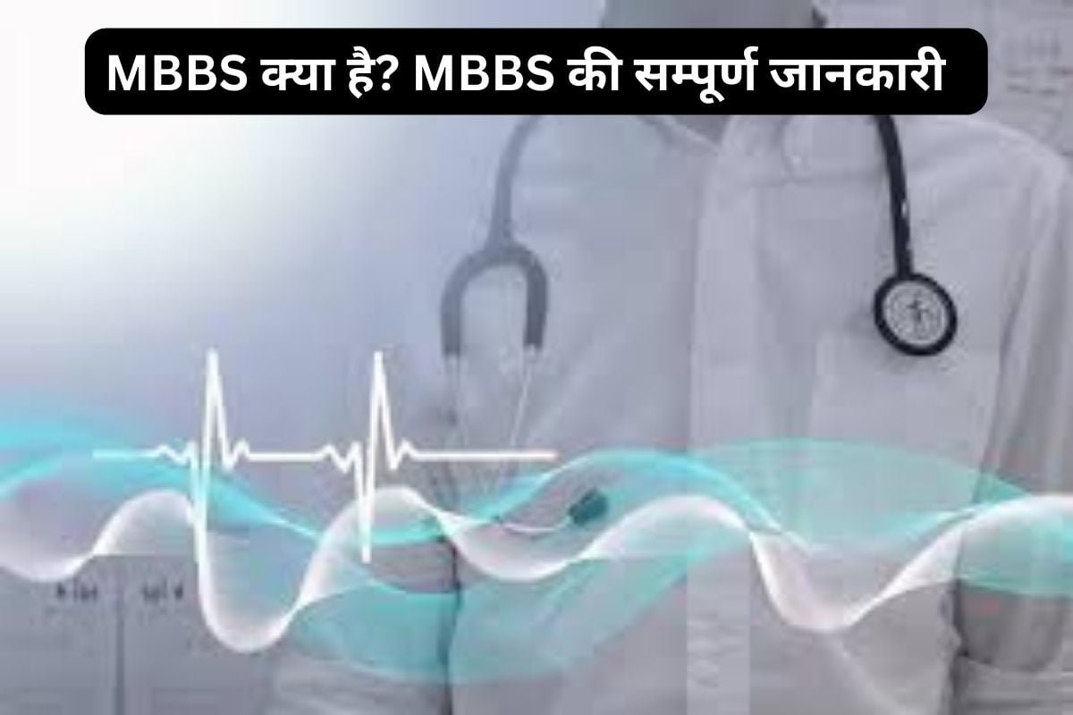 MBBS Course