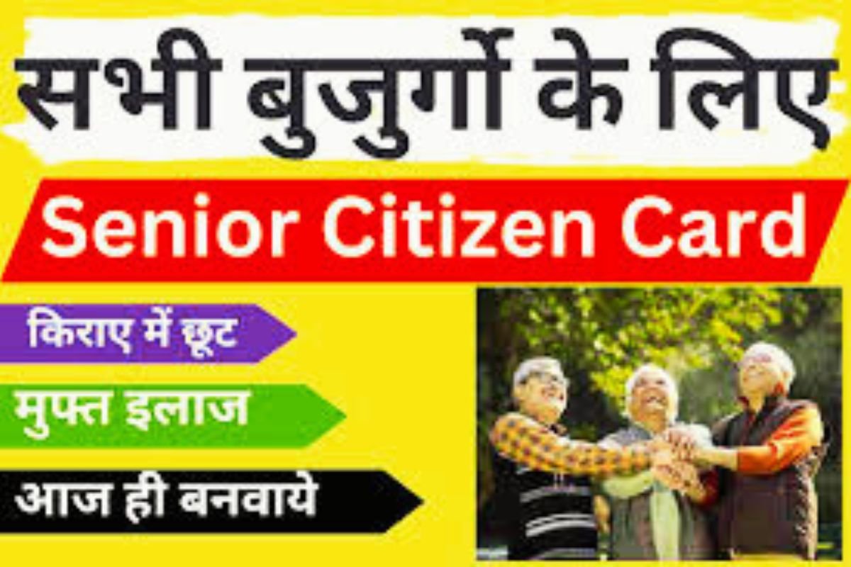 Senior Citizen Card Yojana