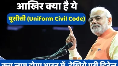 Uniform Civil Code