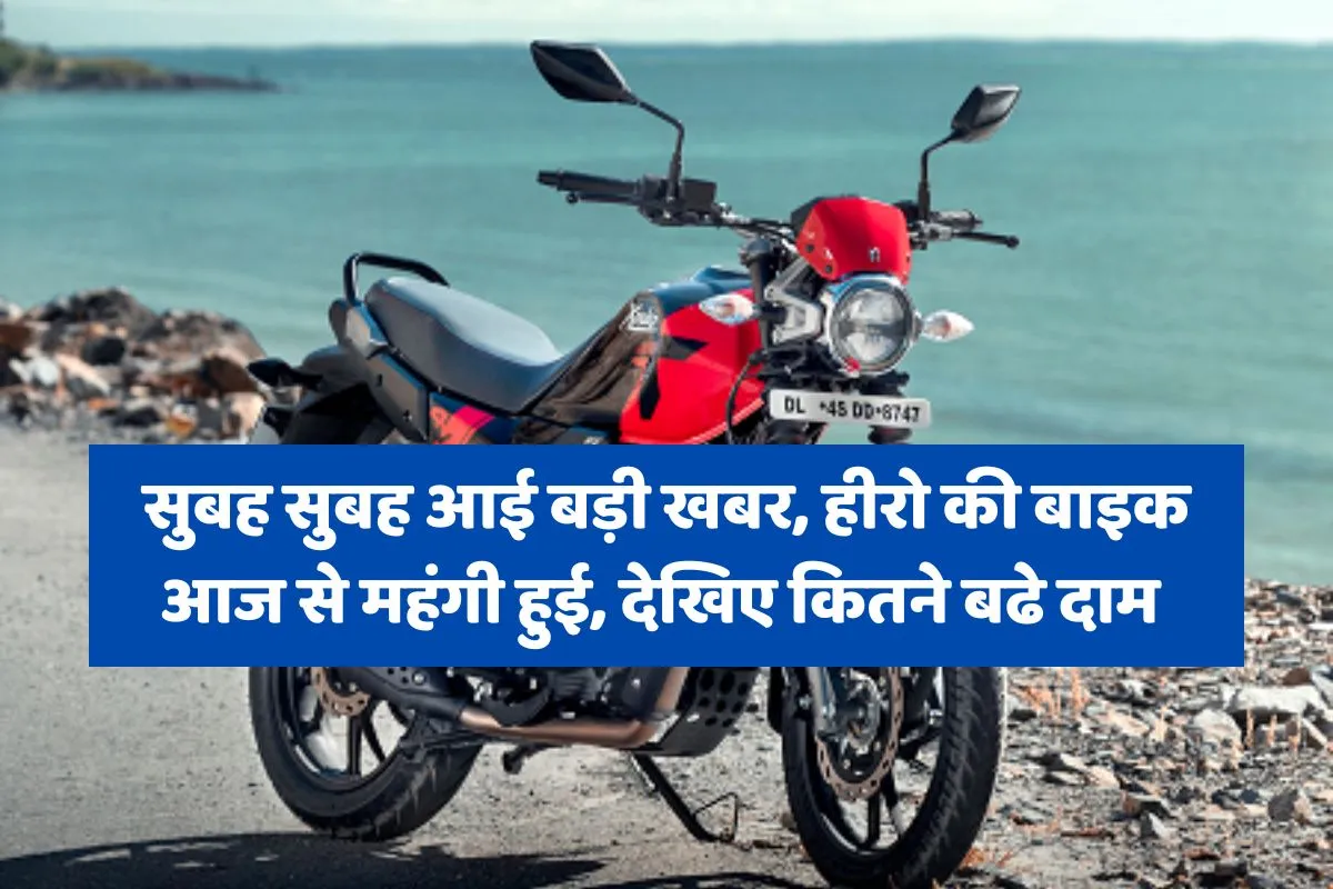 hero bike price hike