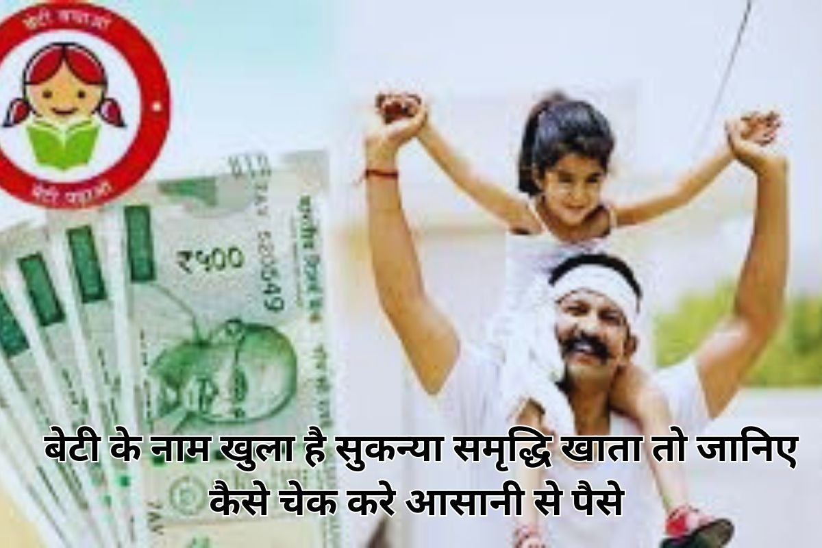 Sukanya Samriddhi Account Scheme