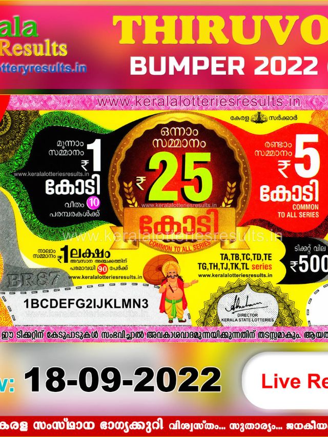 31 7 kerala lottery result