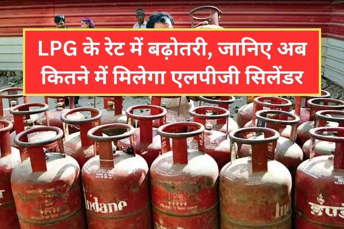 LPG Prices