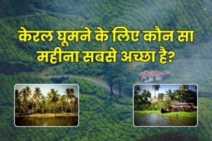 Which Month is Best To Visit Kerala