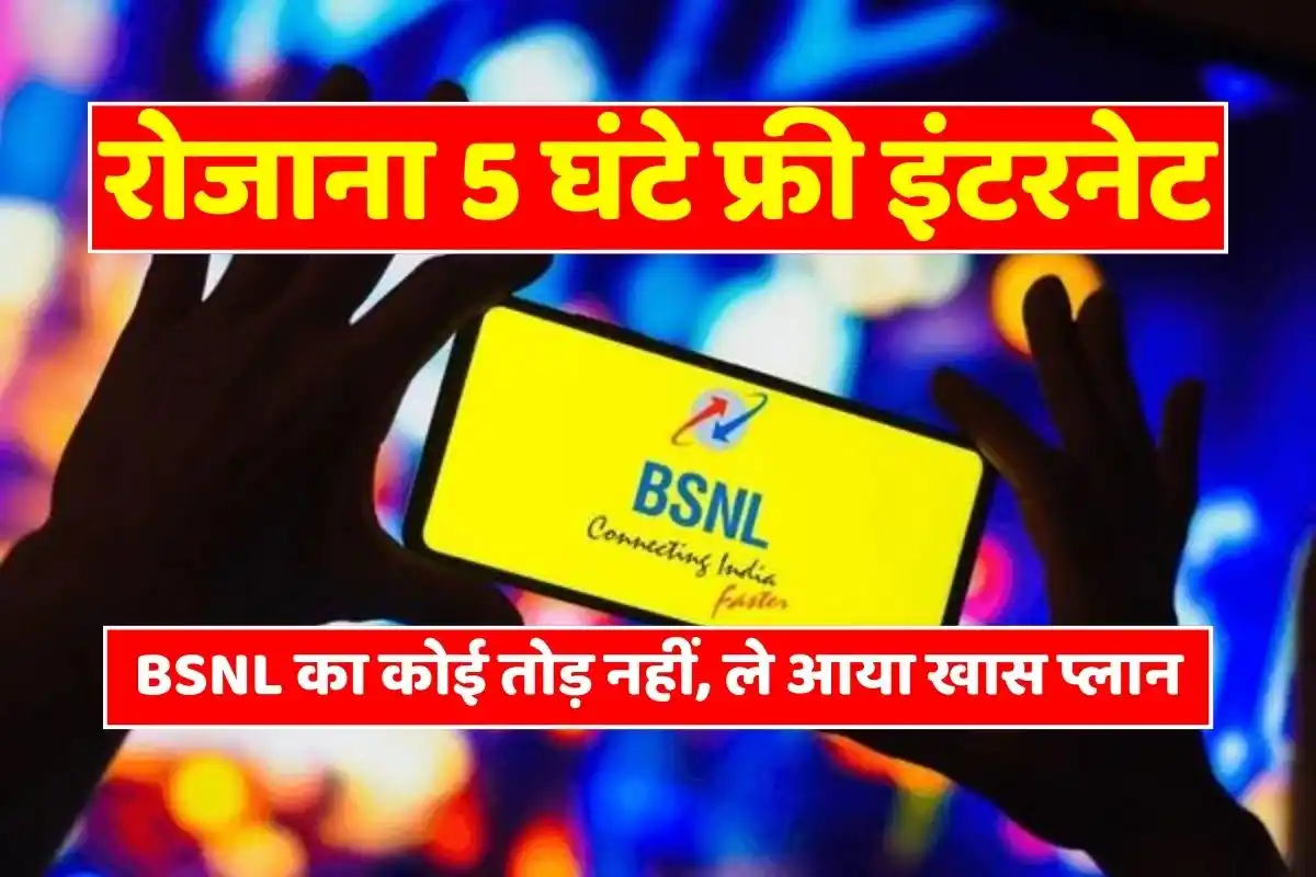 5 hours free internet daily, no break from BSNL, brought special plan