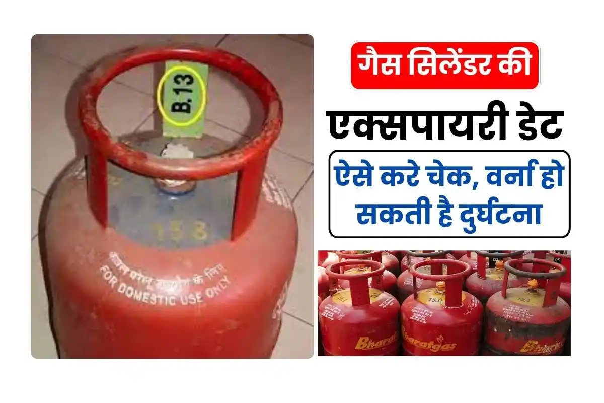 Check the expiry date of gas cylinder